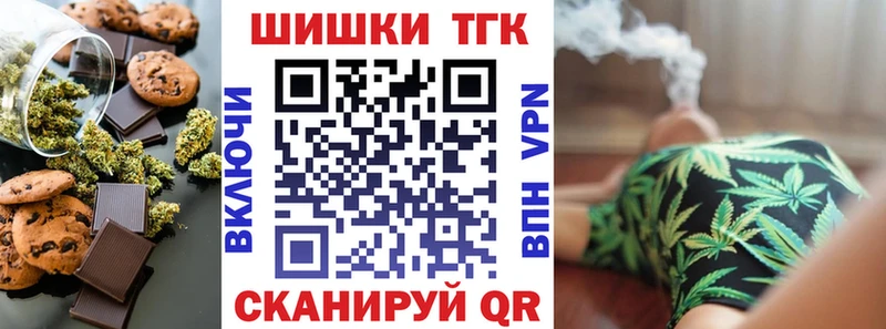 Печенье с ТГК конопля купить сайты Липки