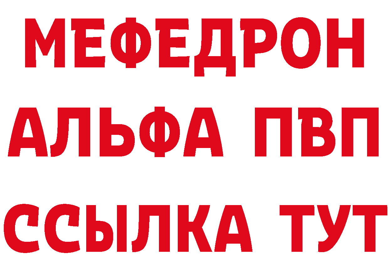 Меф VHQ зеркало сайты даркнета МЕГА Липки