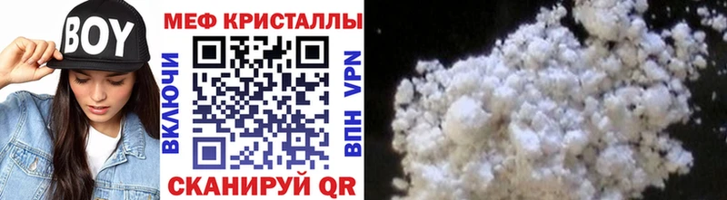 МЯУ-МЯУ кристаллы  Липки 